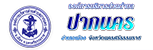 ระบบสารบรรณอิเล็กทรอนิกส์